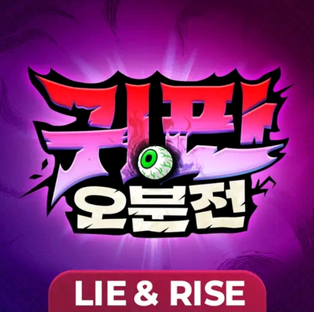 귀판오분전