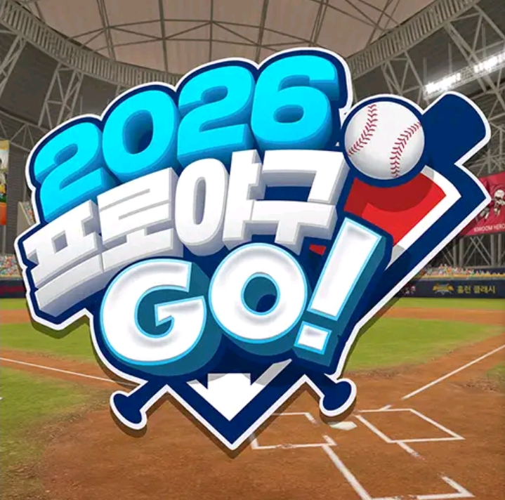 프로야구Go!